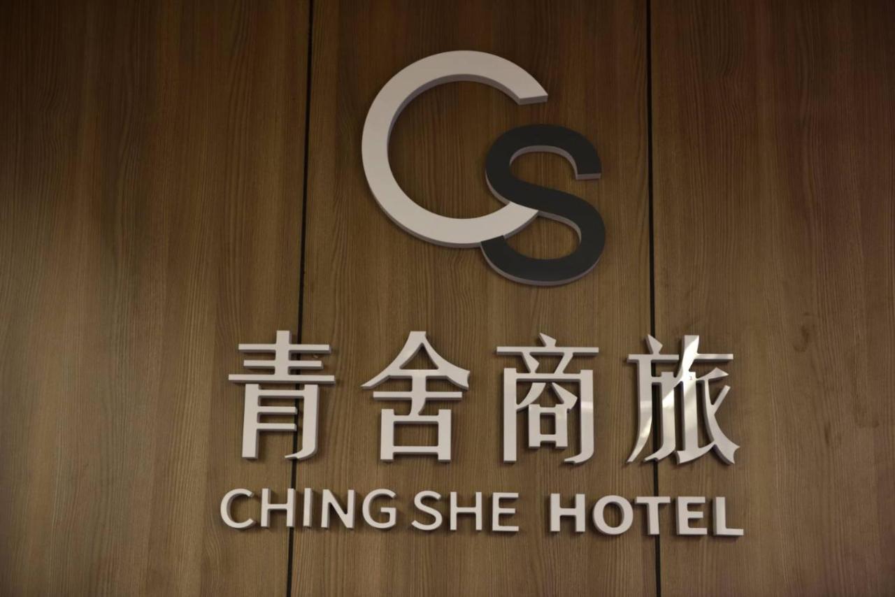 Ching She Hotel Tchaj-nan Exteriér fotografie