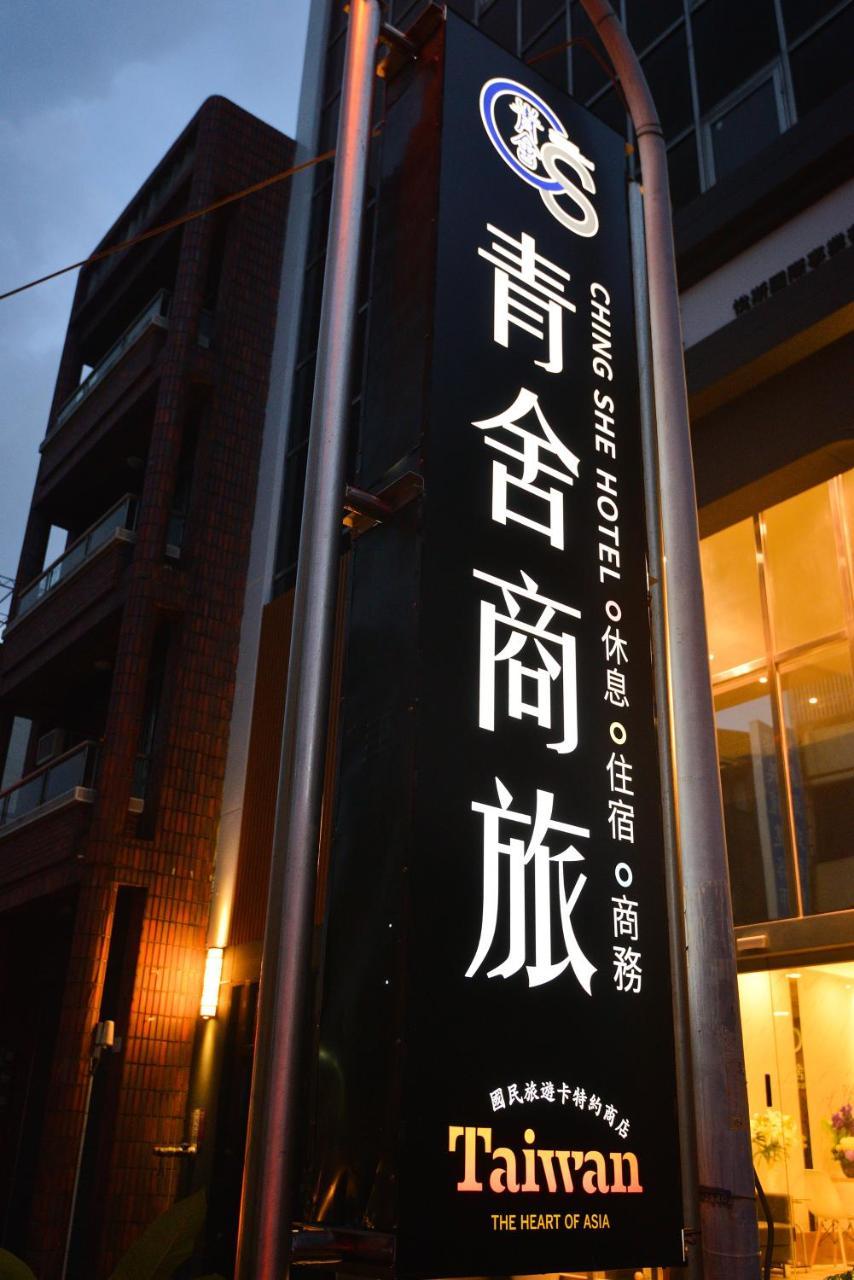 Ching She Hotel Tchaj-nan Exteriér fotografie